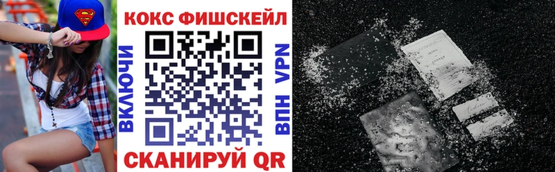 КОКАИН FishScale  блэк спрут маркетплейс  Усолье-Сибирское 