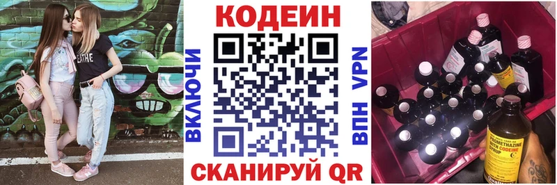 Codein Purple Drank  Усолье-Сибирское 