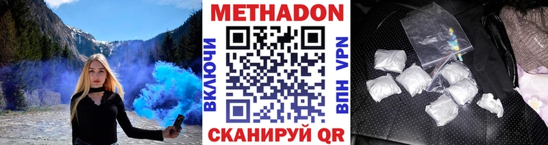 МЕТАДОН VHQ где купить наркотик Усолье-Сибирское
